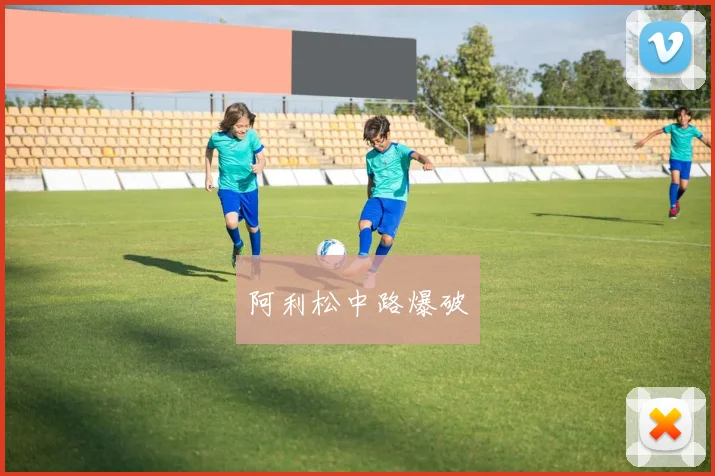 阿利松中路爆破