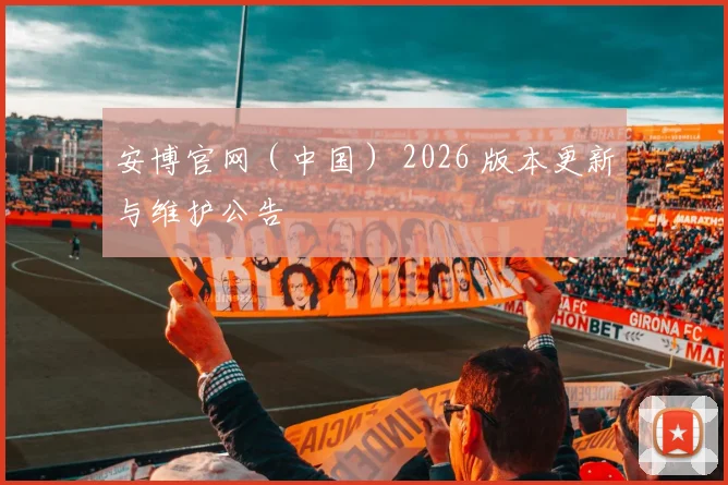 伊拉克vs挪威2026世界杯任意球威胁