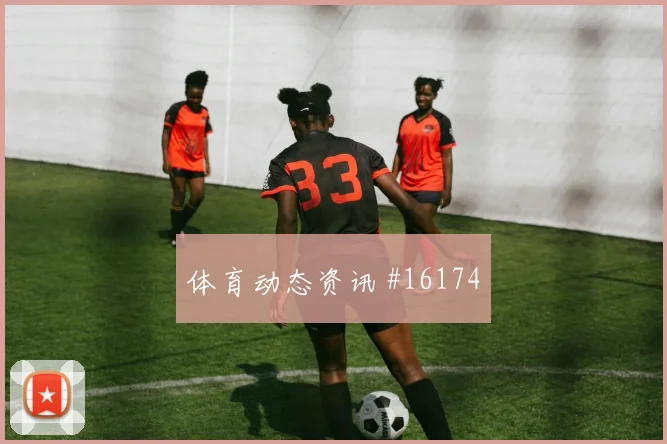 K组哥伦比亚硬碰硬乌兹别克斯坦战术打法前瞻分析